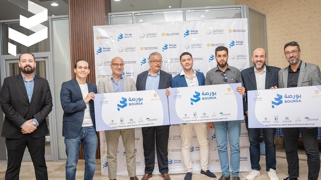 مسابقة بورصة 2025 للتداول والاستثمار